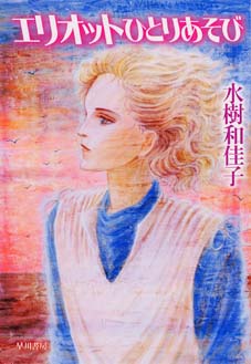 エリオット