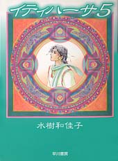 イティ文庫